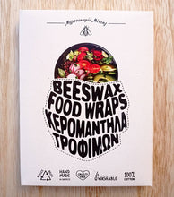Φόρτωση εικόνας στο εργαλείο προβολής Συλλογής, Χειροποίητα Κερομάντηλα Τροφίμων / Beeswax Food Wraps